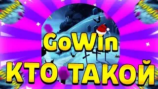 Биография Обо Мне #gowin #бравл_старс #brawl #brawlstars #подпишись #brawlentines #brawlentines