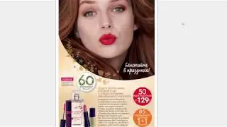 Новый каталок 9РИЮСРА14 к новому году /Yves Rocher