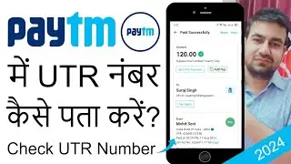 Paytm UTR Number Kaise Nikale, How to find UTR number in Paytm, UTR number in Paytm