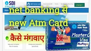 Sbi net banking se new ATM card kaisa mangaye | ATM card online apply | new ATM card mangaye