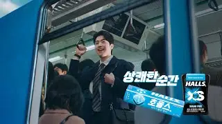 출근길 리프레쉬가 필요할 땐, 잠깐 호올드하고 호올스! (15s)