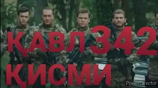Қавл қисми 342 (2) ТОҶИКӢ