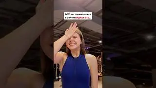 POV: ты тренируешься в зале и видишь…🧐