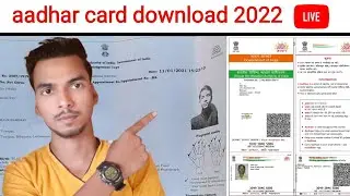enrollment number se aadhar card download kaise kare || New aadhar card download kaise kare 2022