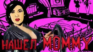 За Что Нам Был GTA Advance // НАШЕЛ свою MOMMY