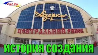Центральный рынок Днепра 