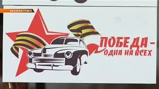 Автопробег. Победа одна всех. 2018-04-17
