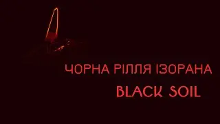 Voll Deineko - BLACK SOIL IS TORN UPSIDE DOWN (ЧОРНА РІЛЛЯ) - Cossack song. Lyrics visualizer video.