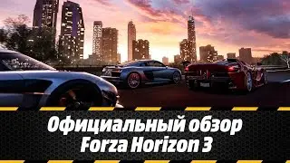 Обзор игры Forza Horizon 3