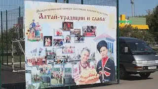 Алтай - традиции и слава