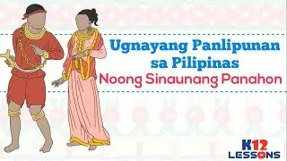 AP5 Unit 1 Aralin 5 - Ugnayang Panlipunan sa Pilipinas Noong Sinaunang Panahon