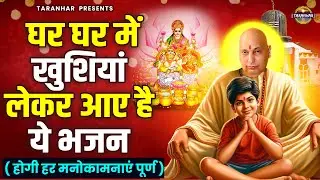 Happy Diwali Sangat Ji | घर घर में खुशियां लेकर आए है ये गीत | Guru Ji Bhajan