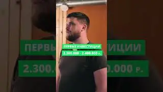 Инвестиции в рюмочную🥃🍷