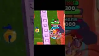 Емеля в Brawl Stars! #brawlstars #рекомендации #игры #бравлстарс #бравл #тренды #shorts