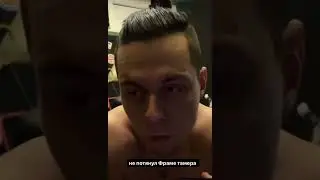 Frame Tamer talks to SCAMMERS