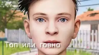 schoolboy runaway топ или говно