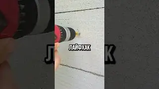 вы ПОРТИТЕ СТЕНЫ в доме✅
