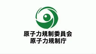 第1348回原子力発電所の新規制基準適合性に係る審査会合(2025年07月29日)