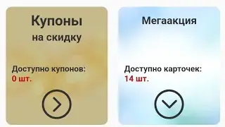 ФАБЕРЛИК. КУПОНДОРДУ АКТИВ КЫЛУУ