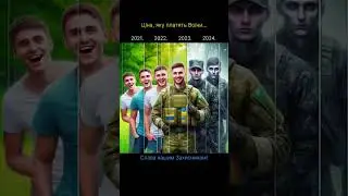 Важка ціна🇺🇦💔