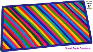 How To Make Doormat At Home | Paydan Banane Ka Tarika | Doormat With Old Clothes #doormatmaking #mat