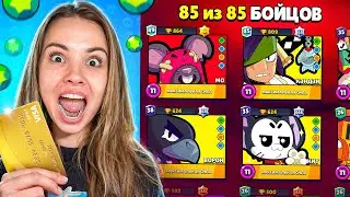 I BOUGHT ALL THE FIGHTERS IN BRAWL STARS!🤑