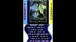 SHYAMAL MITRA - MADHUBONE BANDHA ACHHE MILANA  JHULANA -  1977 - SUDHIRLAL CHAKRABORTY PABITRA MITRA
