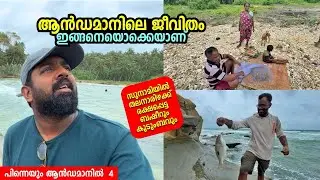ആൻഡമാനിലെ ജീവിതങ്ങൾ! - സുനാമിയിൽനിന്ന് തലനാരിഴക്ക് രക്ഷപ്പെട്ട ബഷീർ! Andaman And Nicobar Islands