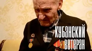 Ветеран поёт 