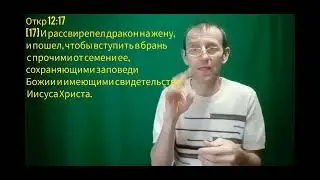 Работа над ошибками послание Вавилонянам 2 часть