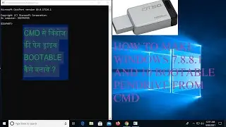 HOW TO MAKE BOOTABLE PEN DRIVE FROM CMD IN 2 MINUTES 