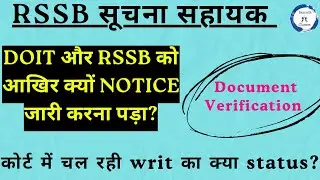 Suchna Sahayak DV Update | IA Court Case Update | IA Scrutiny Form Extension | सूचना सहायक Update 🤩