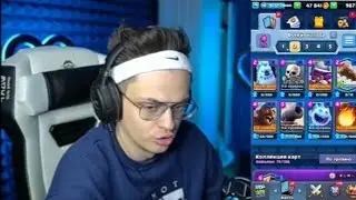 ИГРОВОЙ СТРИМ БУСТЕРА | БУСТЕР ИГРАЕТ В CLASH ROYALE | БУСТЕР СОЗДАЁТ КОЛОДУ ДЛЯ КАТКИ