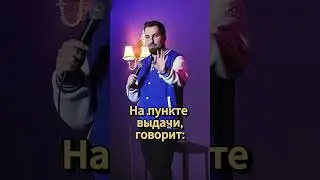 На WB  и такое есть? 🤣 #shorts #standup #приколы