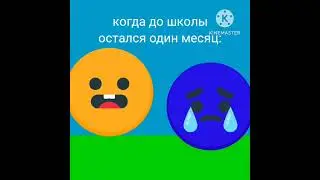 shortsики - 9 серия - мы потеряли июль...