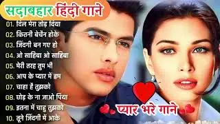 90’S Old Hindi Songs💘 90s Love Song💘 Udit Narayan, Alka Yagnik, Kumar Sanu 🥰 Hindi Jukebox Songs z33
