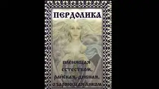 ВЄЛІКІЄ СЛАВ'ЯНСКИЕ АРИИ