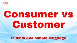 Consumer vs customer in hindi