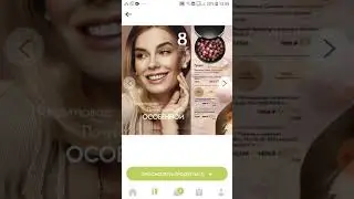 как разместить заказ на сайте Орифлейм