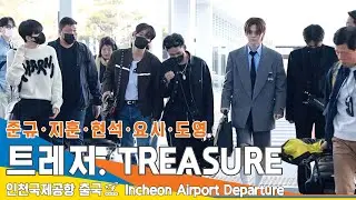 트레저 '준규·지훈·현석·요시·도영', 형들 사이에 낀 도영이 (출국)✈️TREASURE Airport Departure 2023.3.30 