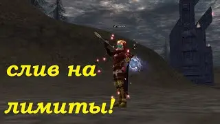 Scryde x50 - СЛИВ на ЛИМИТЫ 🐲 игры в Lineage II 🐋