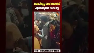 ఉడిపి శ్రీకృష్ణ మాత టెంపుల్‎లో ఎన్టీఆర్ ఫ్యామిలీ, రిషబ్ శెట్టి #jrntr #rishabshetty #devara #10tvet
