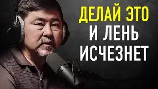 Только 1% Делают Это | Миллиардер Маргулан Сейсембаев про Привычки