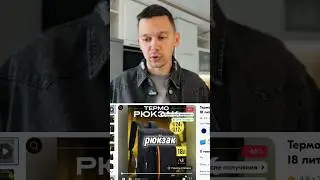 Терморюкзак: стоит ли его продавать? #чтопродавать #ozon