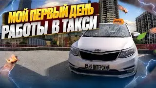 Яндекс эконом! Первая смена в такси! Прощай грузовой! #яндекстакси  #втакси