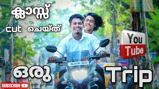 SHORT TRAVEL VIDEO | VAGAMON | |cinematic  | interval സമയത്ത്‌ ഒരു ചായ കുടിക്കാൻ പോയതാ 😂🤣