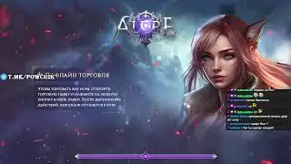 КРАФТ 40ПА ПУХИ , 105ЛВЛ АП + РЕМА Alure pw 152 Perfect World