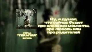 Vspak – Борись