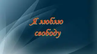 Авантюрист- 