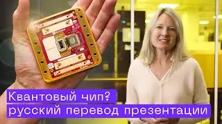 Microsoft's Majorana 1 Chip: A New Milestone in Quantum Computing | Russian Translation